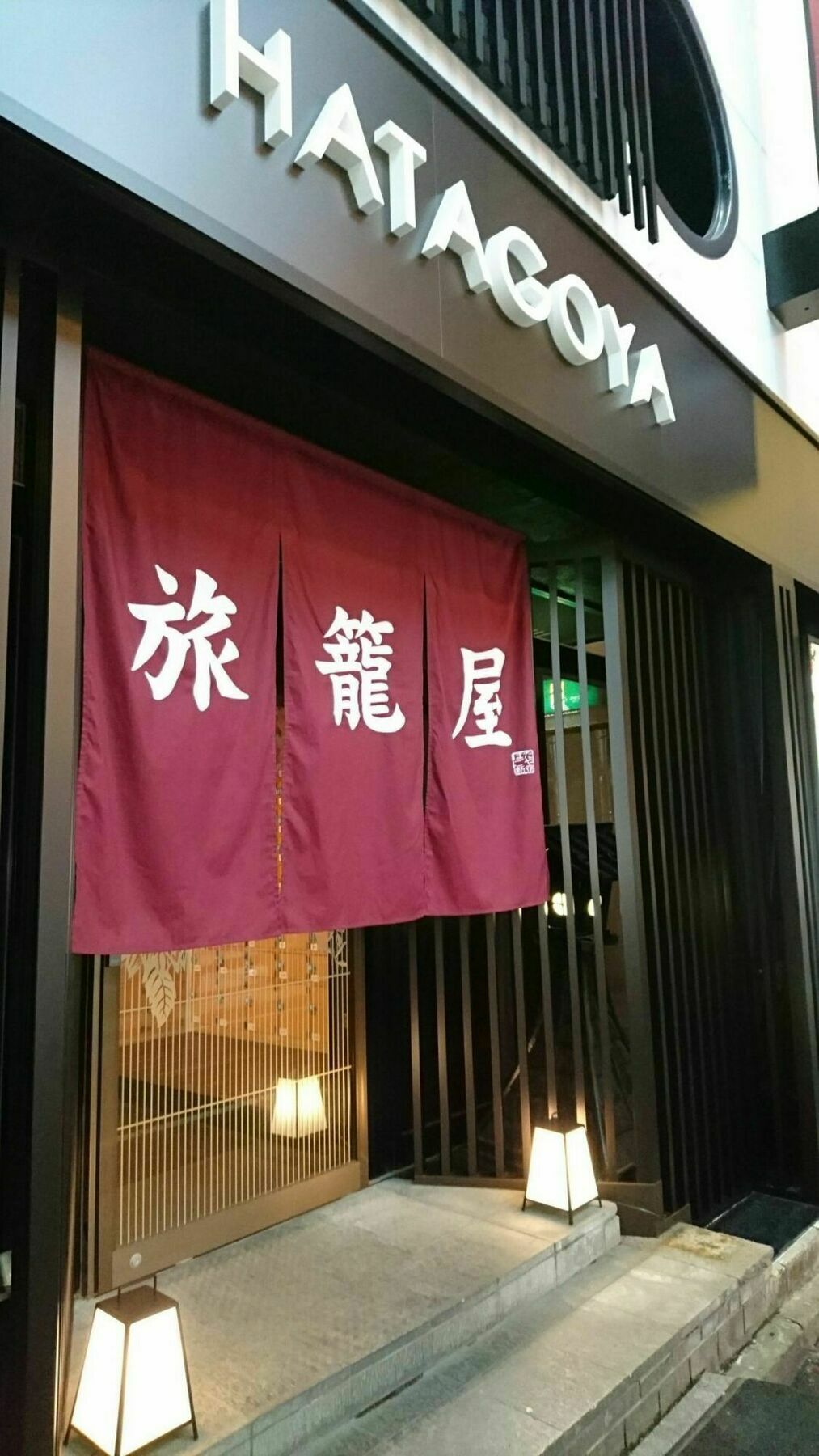 Capsule Hotel Hatagoya Токио Экстерьер фото
